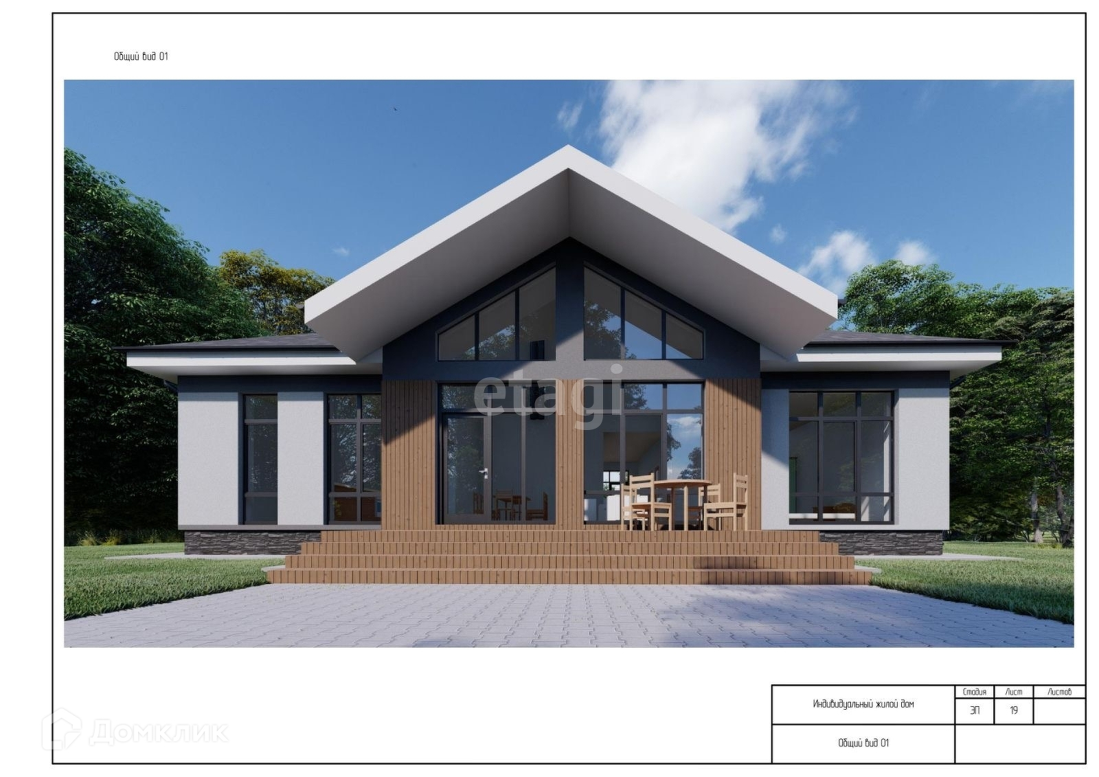 Купить Дом В Кп Зеленые Кварталы Екатеринбург