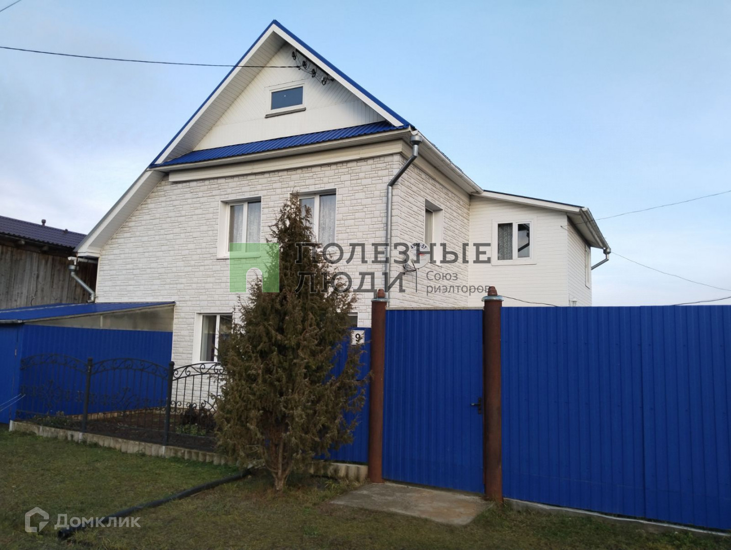 Купить Дом В Деревне Пирогово Удмуртия