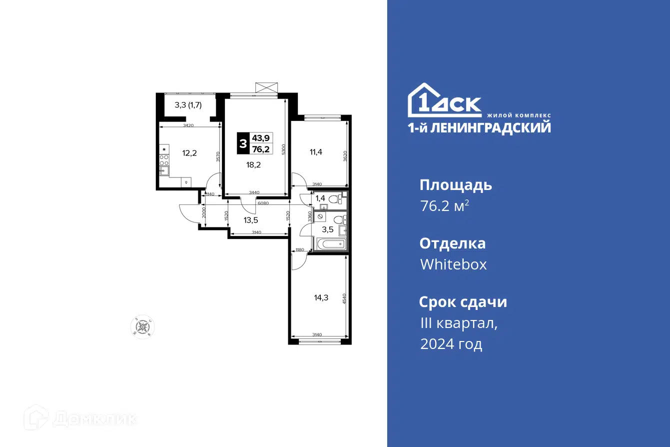 ЖК 1-й Ленинградский Москва от официального застройщика ГК ФСК: цены и  планировки квартир, ход строительства, срок сдачи, отзывы покупателей,  ипотека, акции и скидки — Домклик