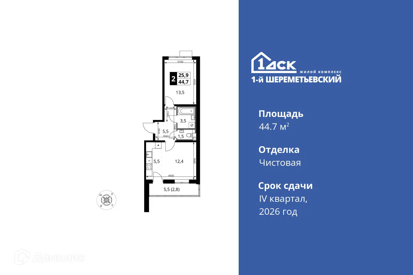 ЖК 1-й Шереметьевский Московская область от официального застройщика ГК  ФСК: цены и планировки квартир, ход строительства, срок сдачи, отзывы  покупателей, ипотека, акции и скидки — Домклик