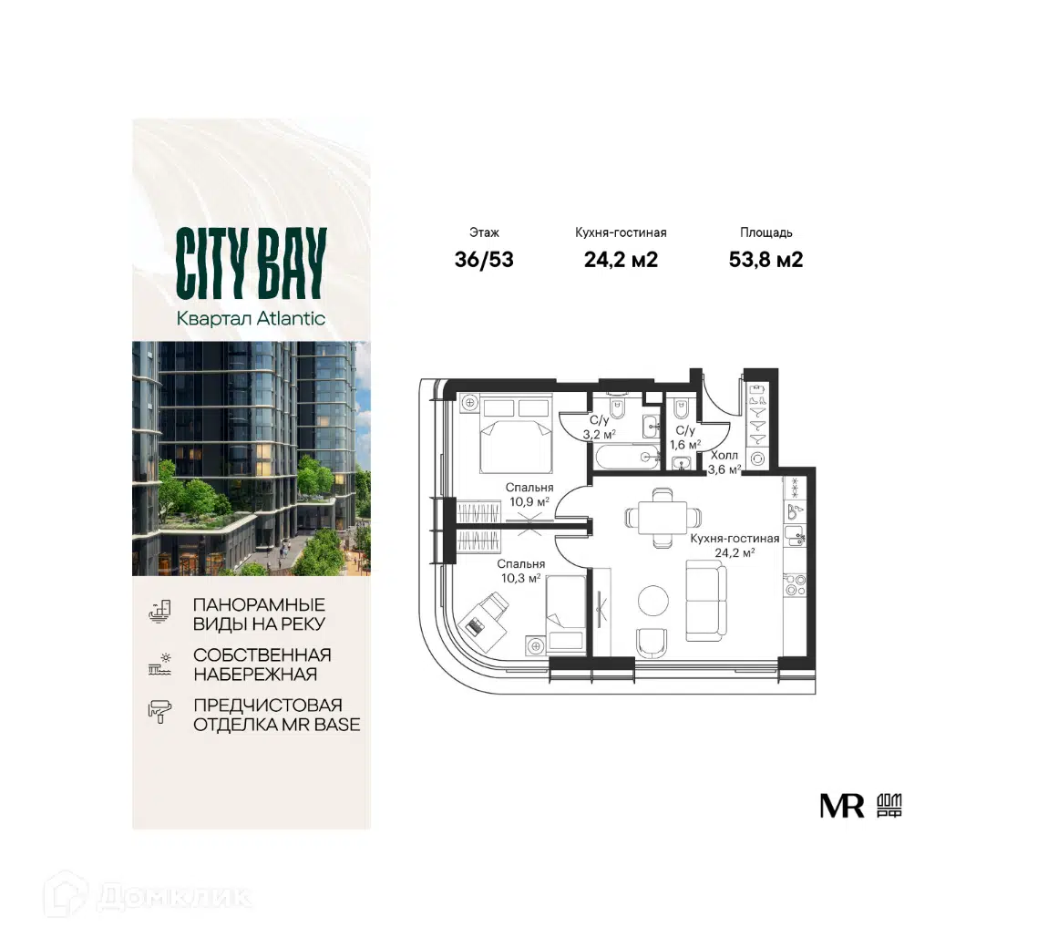 ЖК City Bay (Сити Бэй) Москва от официального застройщика MR GROUP: цены и  планировки квартир, ход строительства, срок сдачи, отзывы покупателей,  ипотека, акции и скидки — Домклик