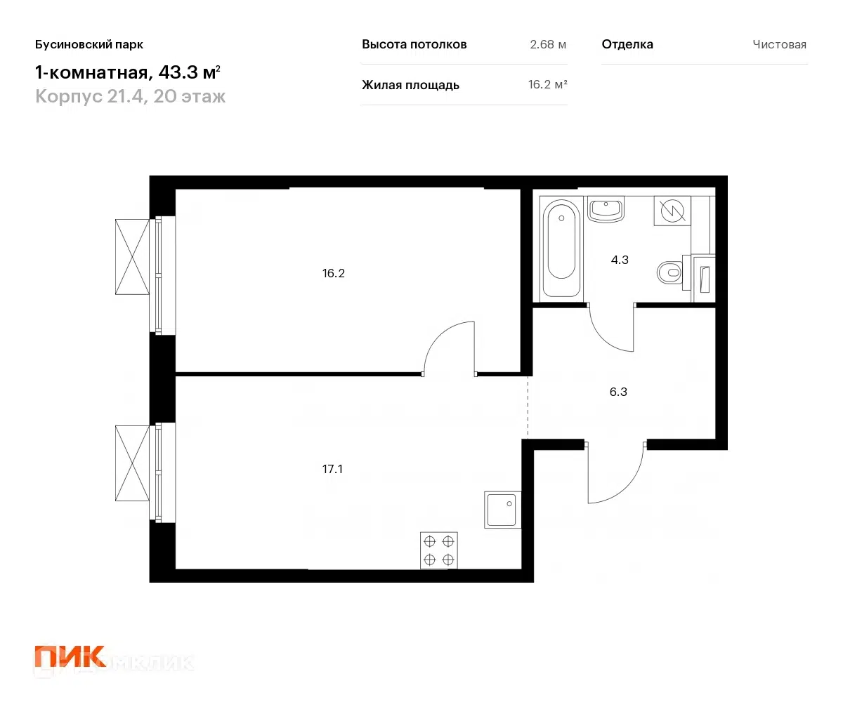 Купить 1-комнатную квартиру, 43.9 м² в ЖК Бусиновский парк по адресу ...
