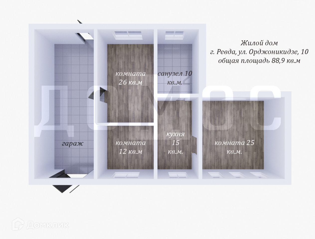 Купить дом, 88.9 м² по адресу Свердловская область, Ревда, улица  Орджоникидзе, 10 за 6 990 000 руб. в Домклик — поиск, проверка, безопасная  сделка с жильем в офисе Сбербанка.