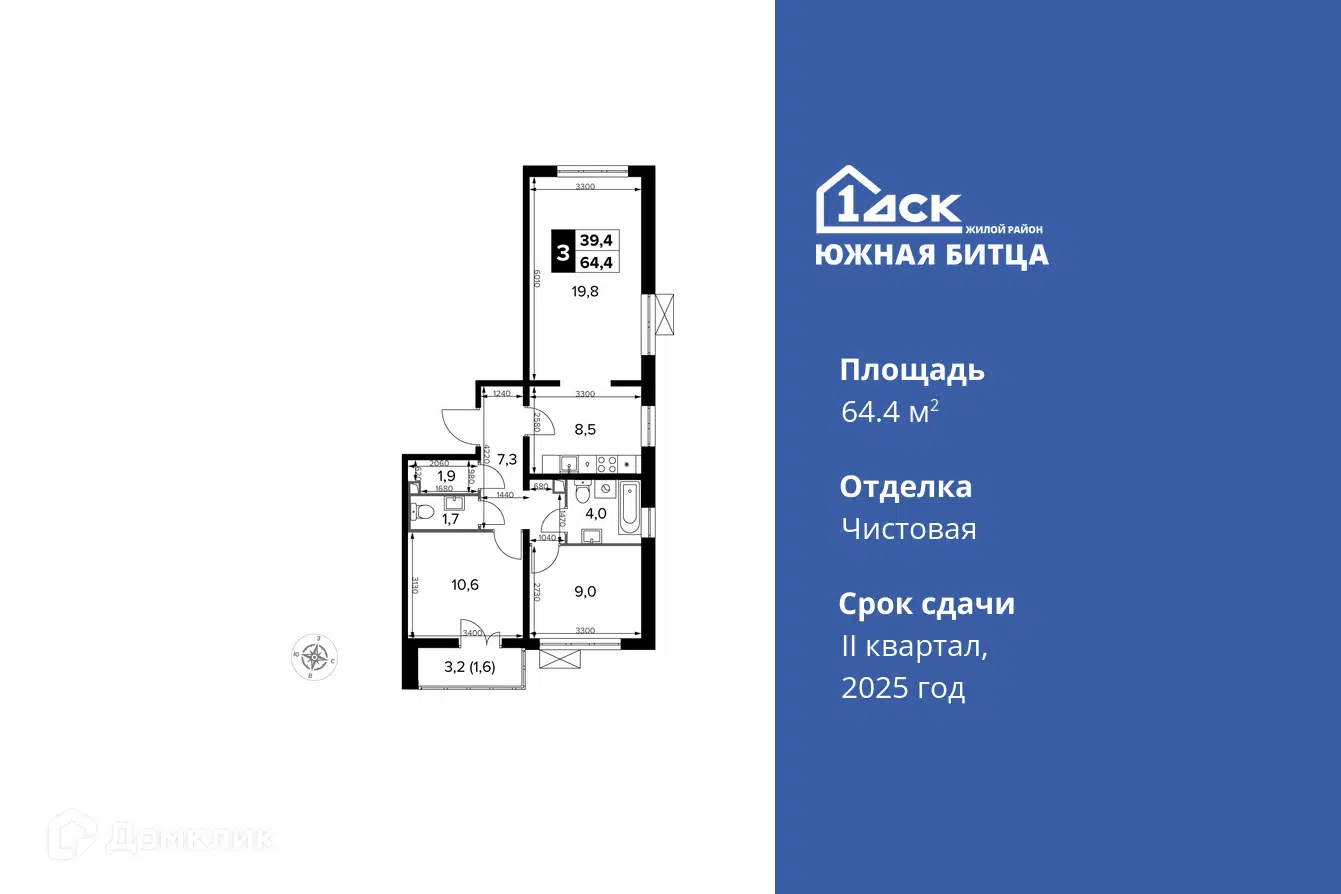 ЖК Южная Битца Московская область от официального застройщика ГК ФСК: цены  и планировки квартир, ход строительства, срок сдачи, отзывы покупателей,  ипотека, акции и скидки — Домклик