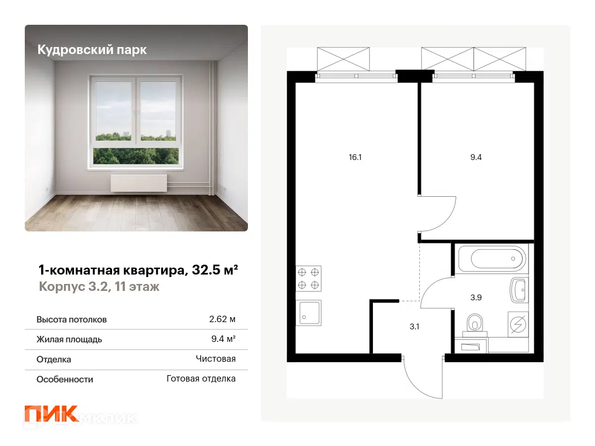 ЖК Кудровский парк Ленинградская область от официального застройщика ПИК:  цены и планировки квартир, ход строительства, срок сдачи, отзывы  покупателей, ипотека, акции и скидки — Домклик