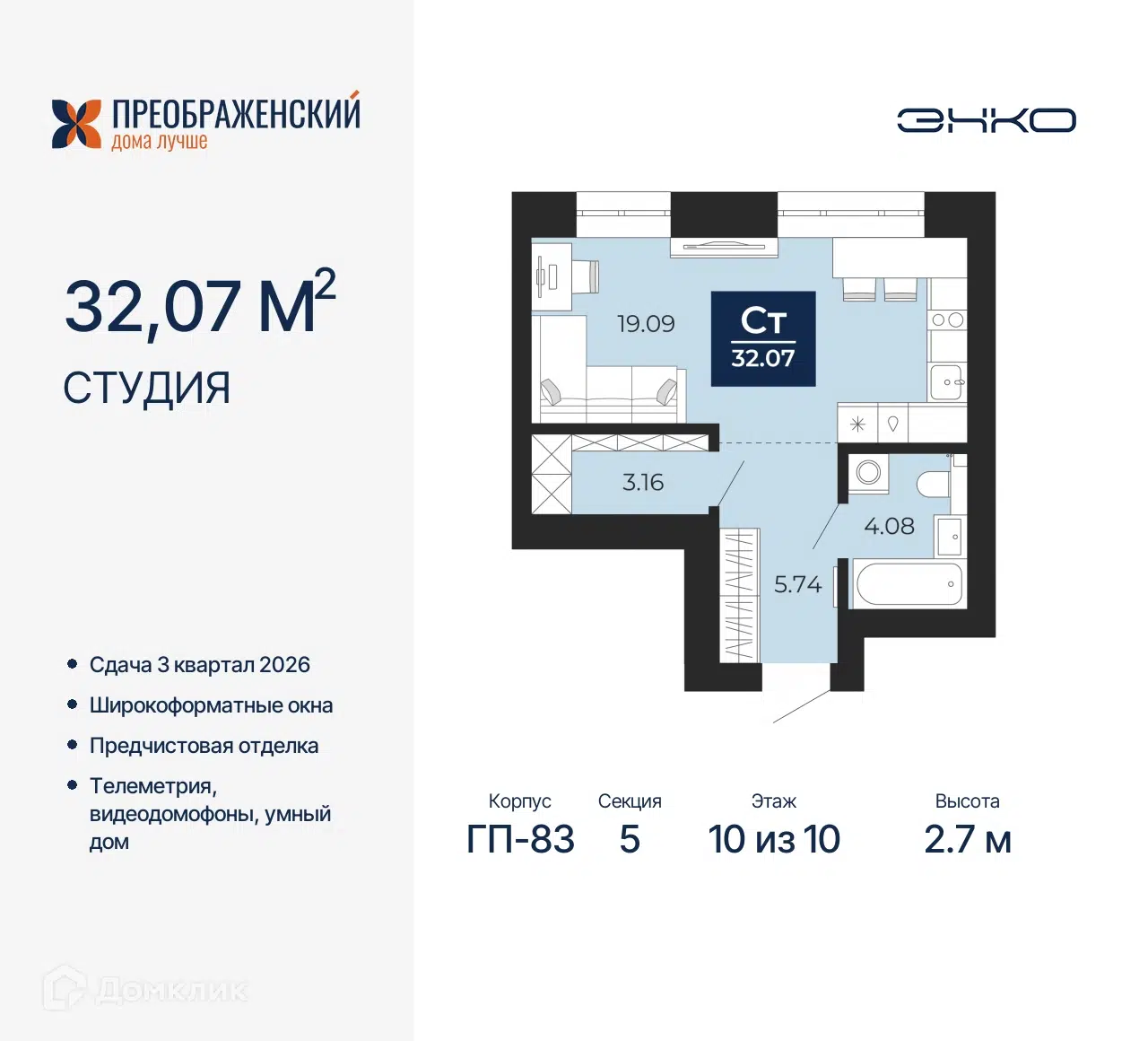 ЖК ПРЕОБРАЖЕНСКИЙ Ямало-Ненецкий автономный округ от официального  застройщика ГК ЭНКО: цены и планировки квартир, ход строительства, срок  сдачи, отзывы покупателей, ипотека, акции и скидки — Домклик