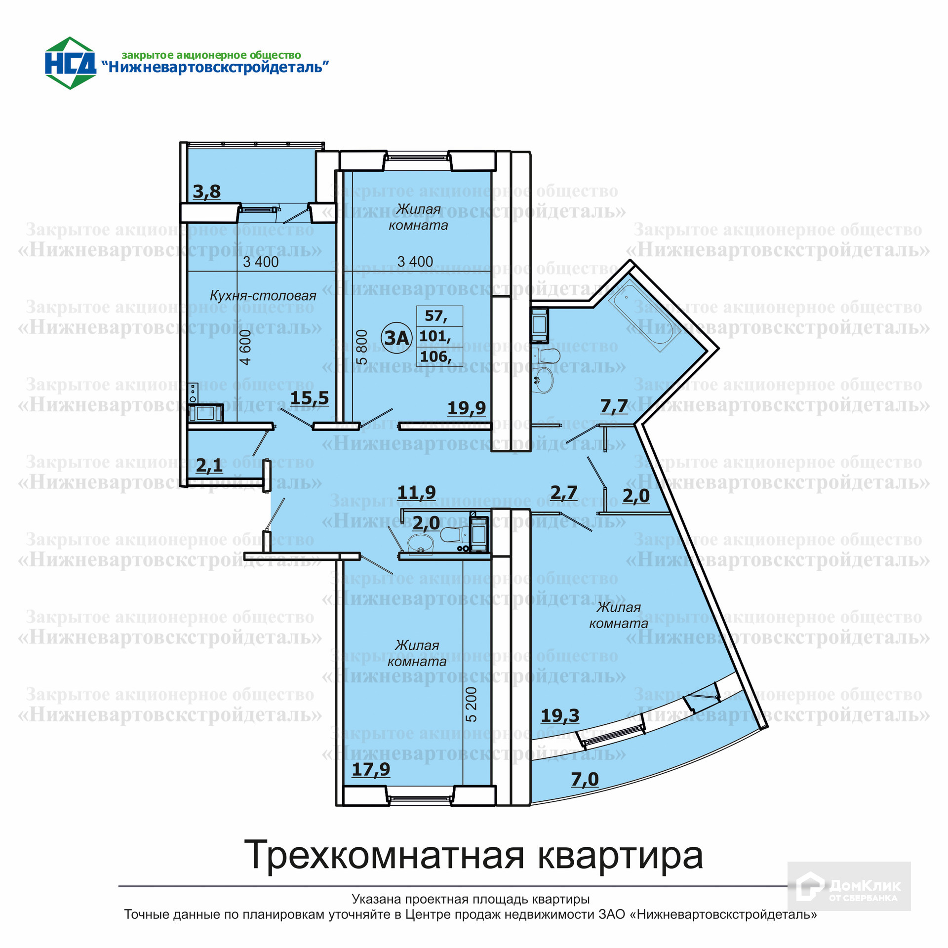 Купить Жилой Дом Нижневартовск