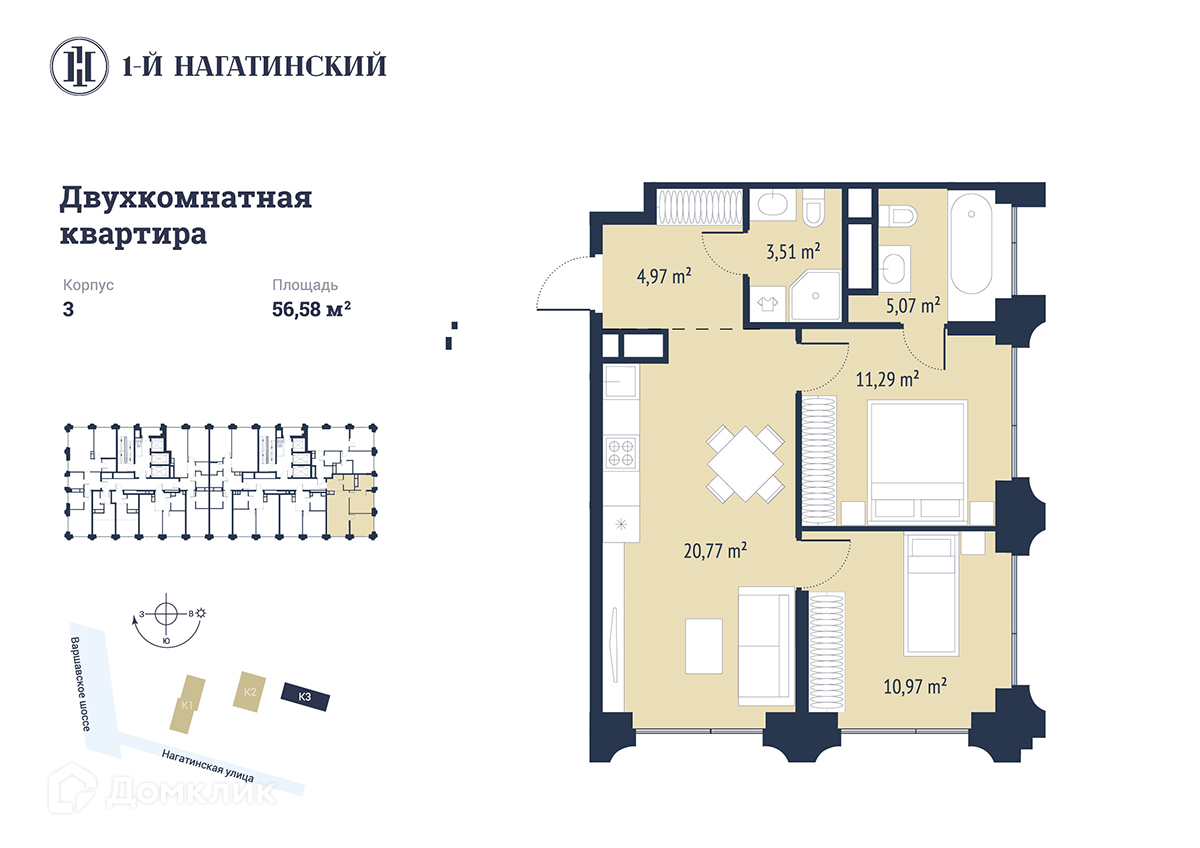 ЖК «1-й Нагатинский» Москва от официального застройщика ООО  Специализированный застройщик 