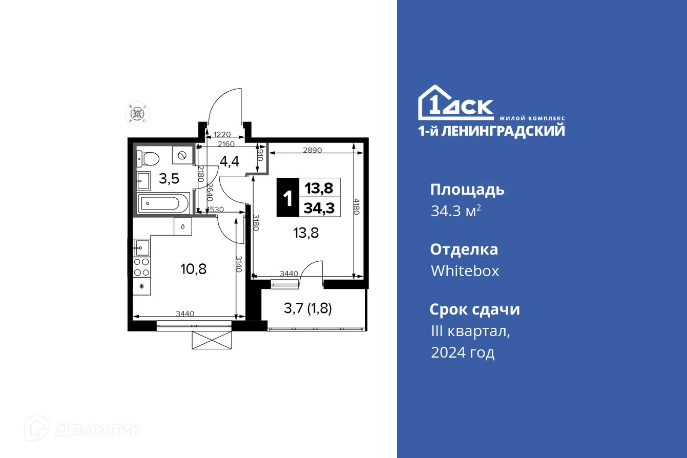 ЖК 1-й Ленинградский Москва от официального застройщика ГК ФСК: цены и  планировки квартир, ход строительства, срок сдачи, отзывы покупателей,  ипотека, акции и скидки — Домклик