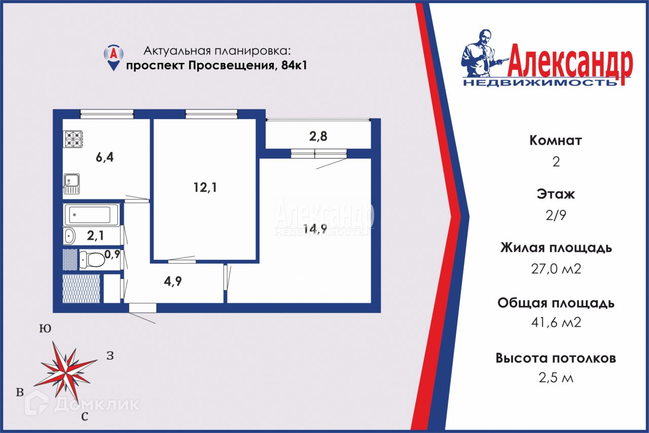 Метро просвещения сертолово