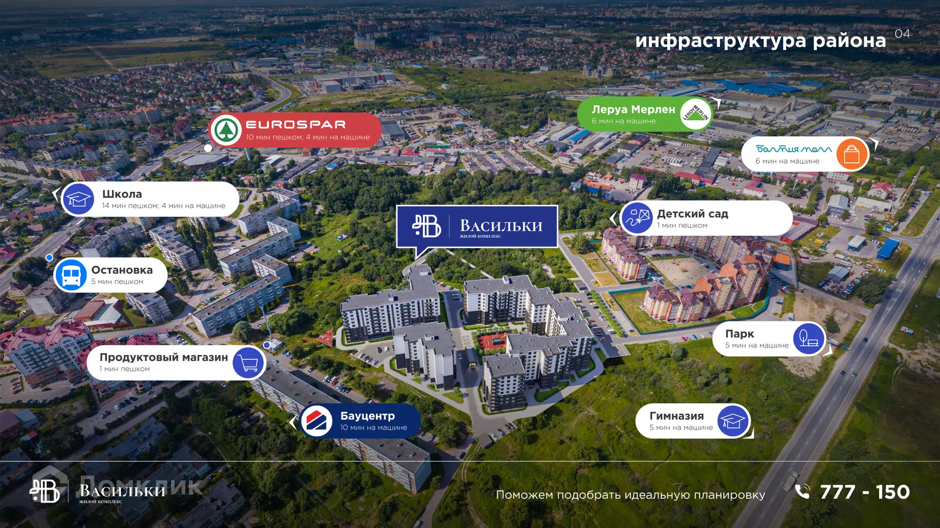 Фото ЖК "ВАСИЛЬКИ"