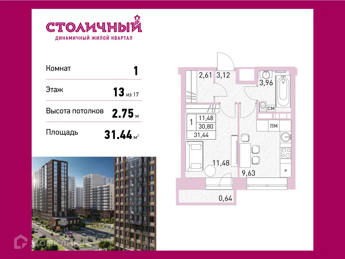 ЖК Столичный Московская область от официального застройщика  Главстрой-Регионы: цены и планировки квартир, ход строительства, срок  сдачи, отзывы покупателей, ипотека, акции и скидки — Домклик