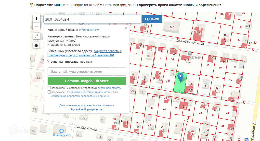 Купить Участок В Благовещенске Ижс