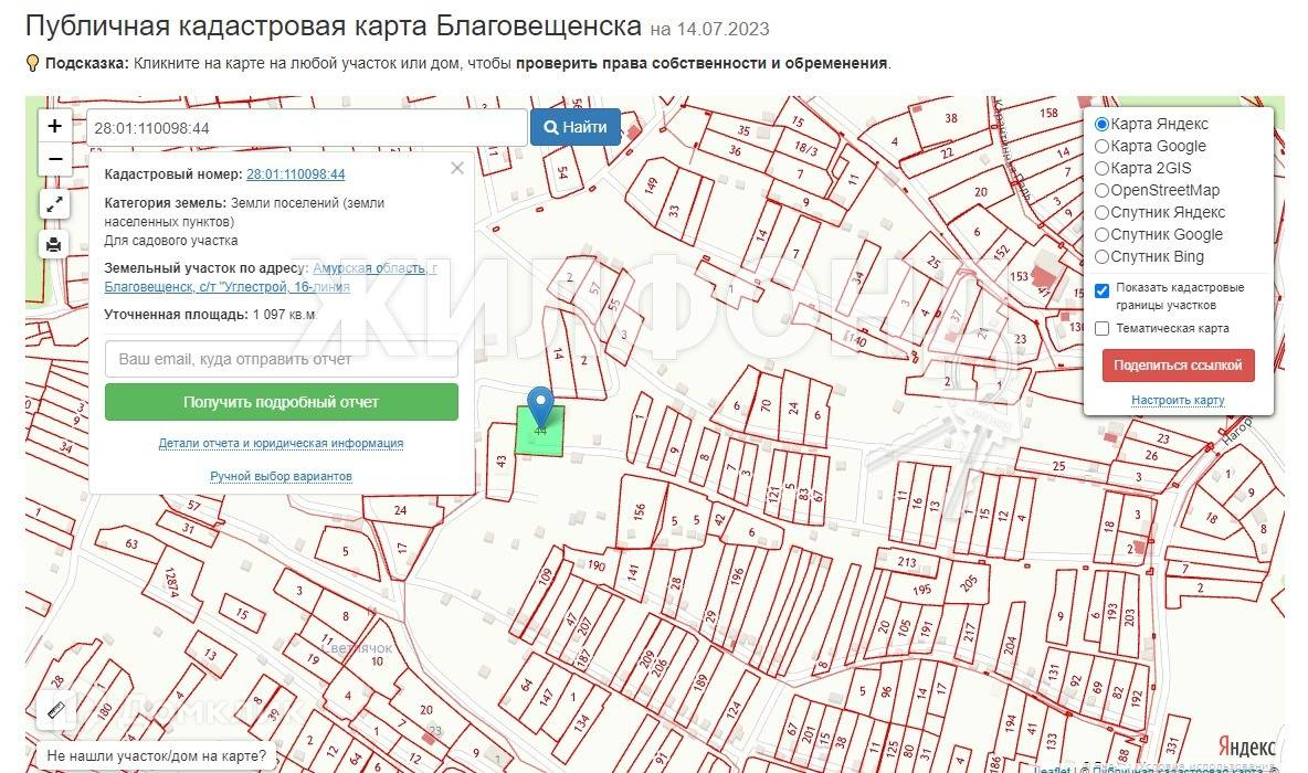 Амурская Область Купить Земельный Участок