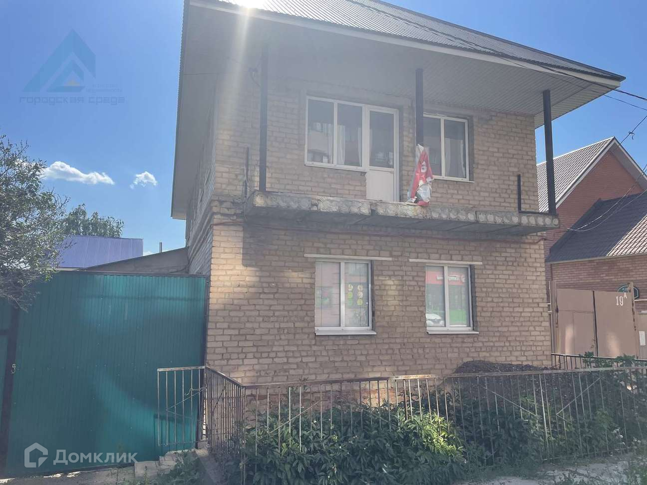 Купить Дом В Оренбурге Район Красный Городок