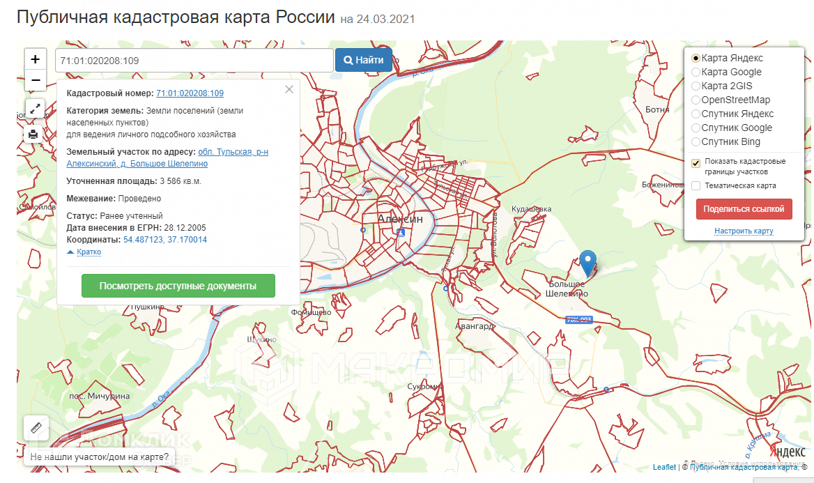 Публичная кадастровая карта щекино тульской области