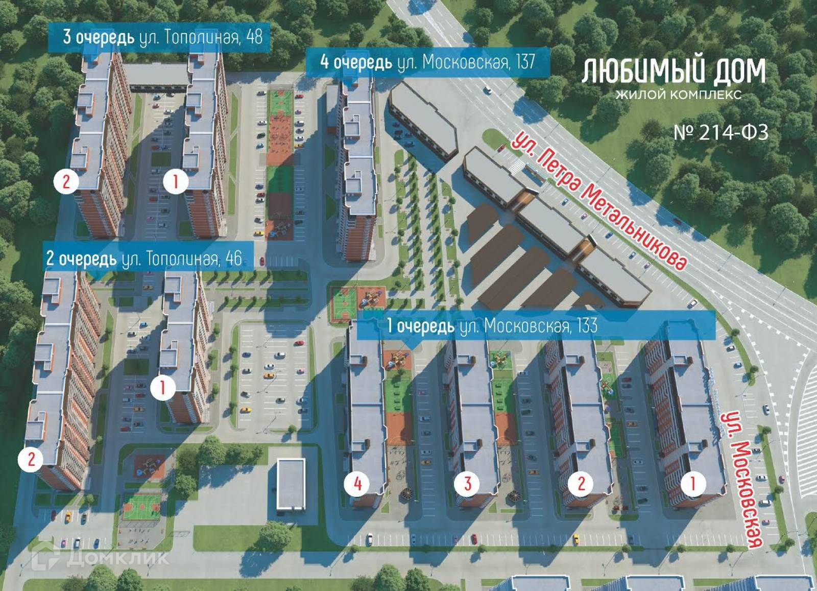 Фото Онлайн Жк Дом На Московской Краснодар