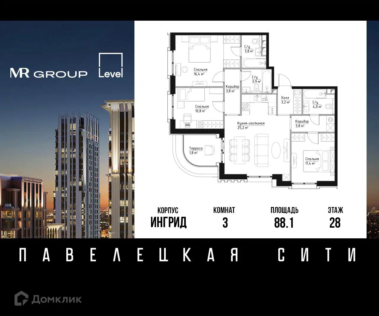 ЖК Павелецкая Сити Москва от официального застройщика Level Group: цены и  планировки квартир, ход строительства, срок сдачи, отзывы покупателей,  ипотека, акции и скидки — Домклик