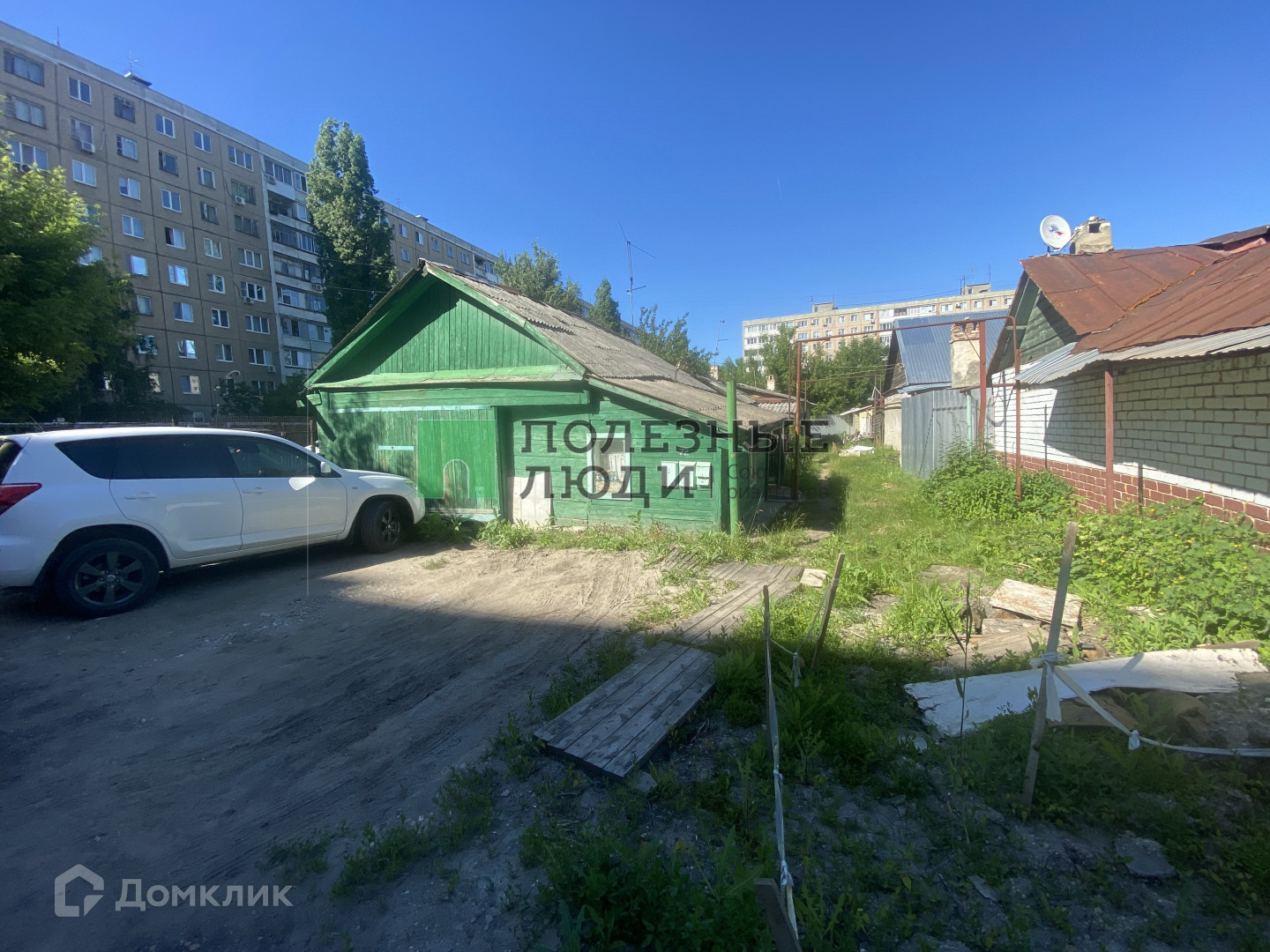 Купить Участок В Саратове На Авито