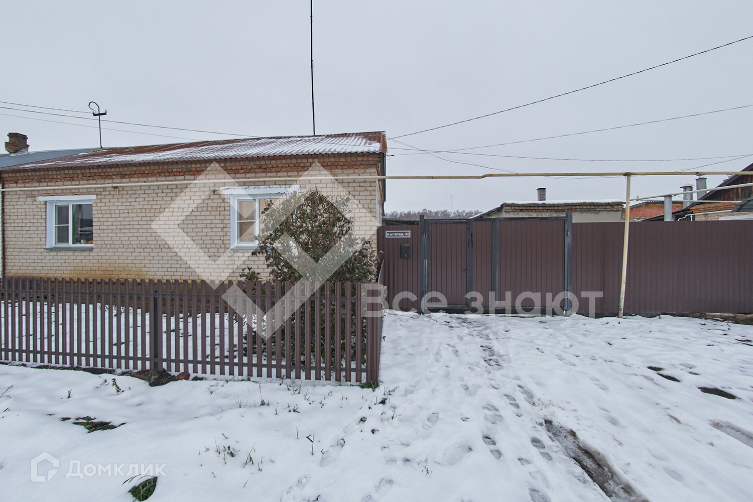 Купить Дом Канашево Челябинской Области Красноармейский Район