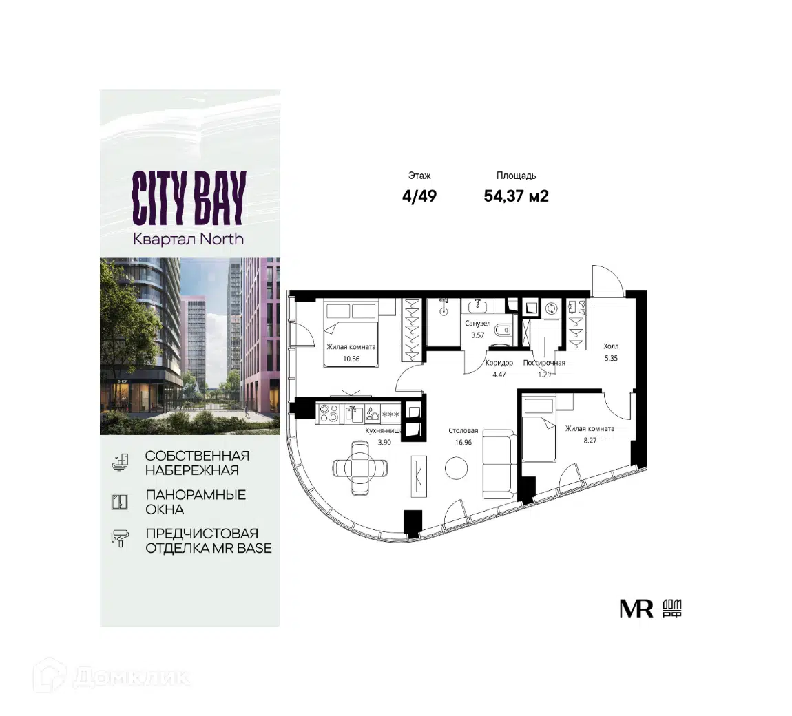 ЖК City Bay (Сити Бэй) Москва от официального застройщика MR GROUP: цены и  планировки квартир, ход строительства, срок сдачи, отзывы покупателей,  ипотека, акции и скидки — Домклик