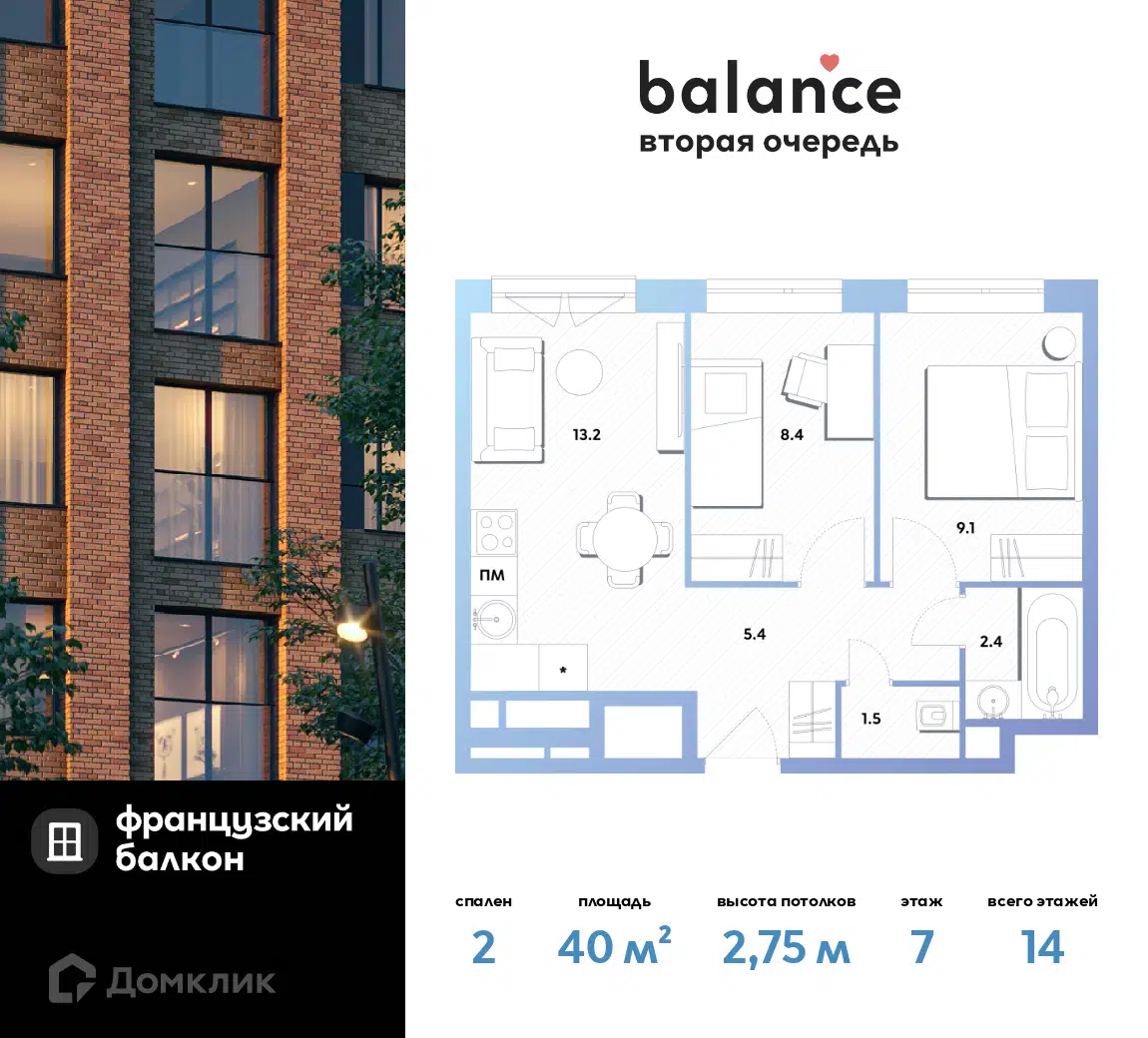 ЖК Balance (Баланс) Москва от официального застройщика Главстрой: цены и  планировки квартир, ход строительства, срок сдачи, отзывы покупателей,  ипотека, акции и скидки — Домклик