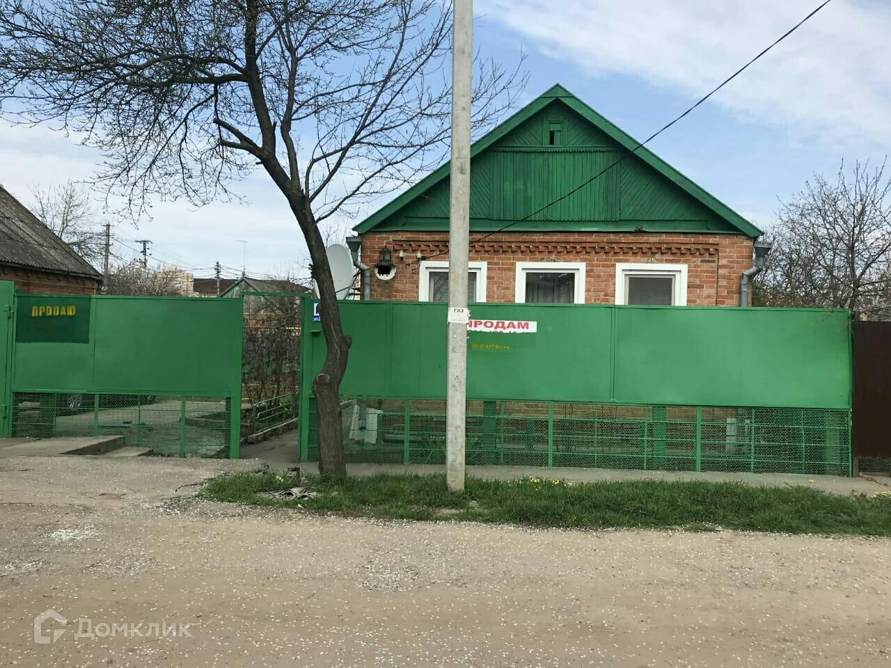 Купить Дачу В Городе Краснодаре