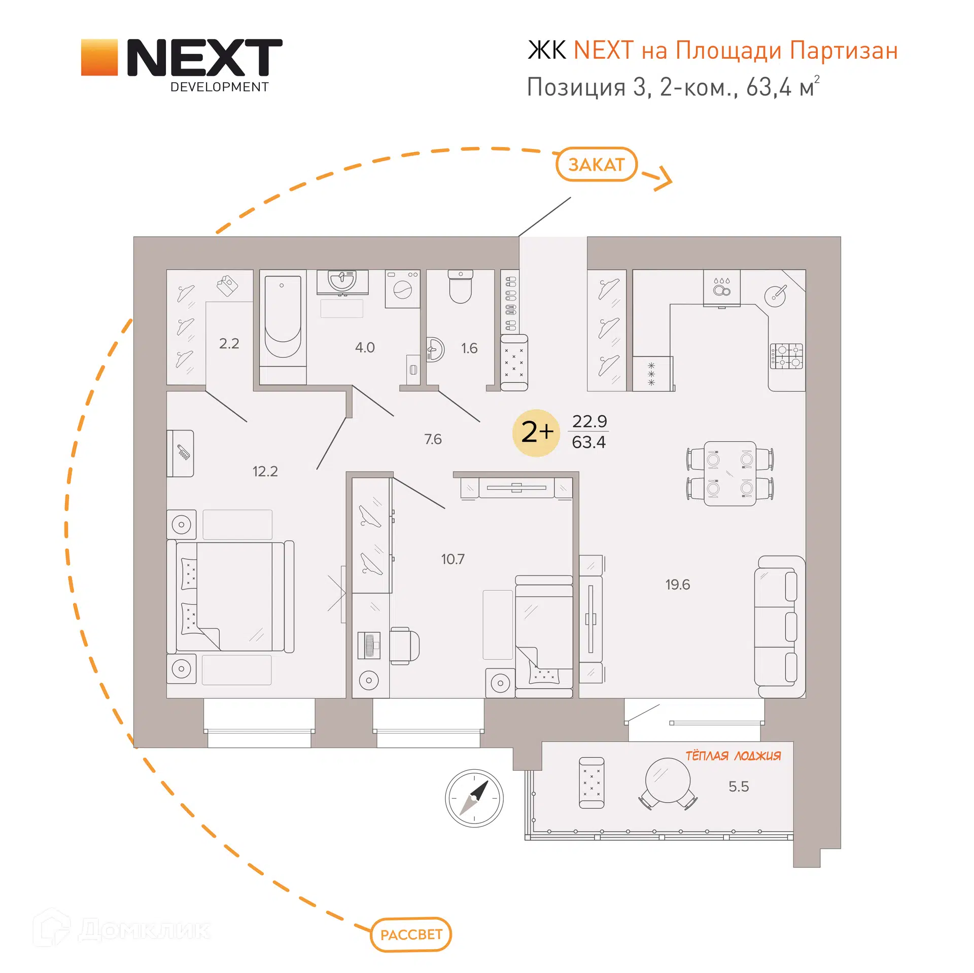 ЖК NEXT (НЕКСТ) на Площади Партизан Брянская область от официального  застройщика NEXT Development: цены и планировки квартир, ход строительства,  срок сдачи, отзывы покупателей, ипотека, акции и скидки — Домклик