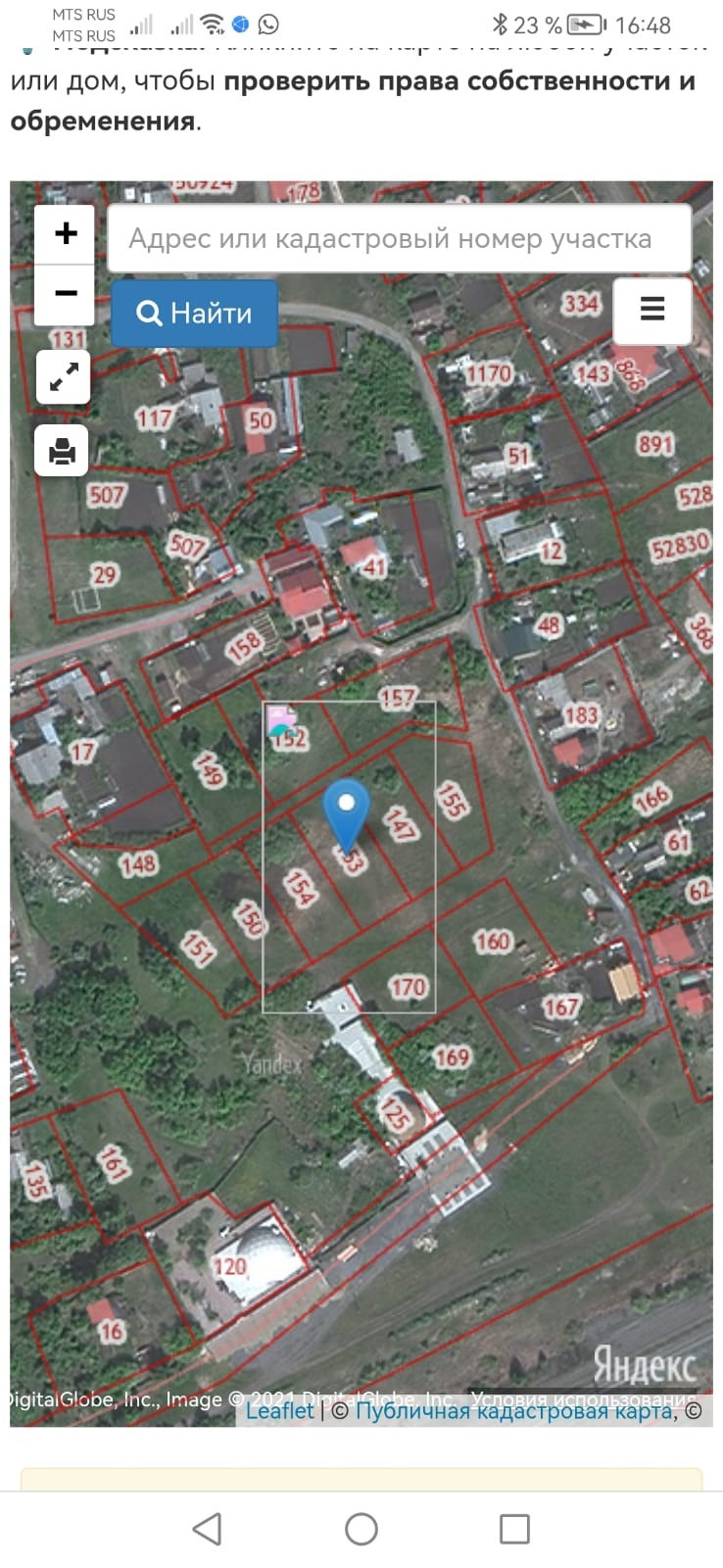 Купить участок, 9.6 сот., ИЖС по адресу Челябинск, посёлок Развязка за 1  350 000 руб. в Домклик — поиск, проверка, безопасная сделка с жильем в  офисе Сбербанка.