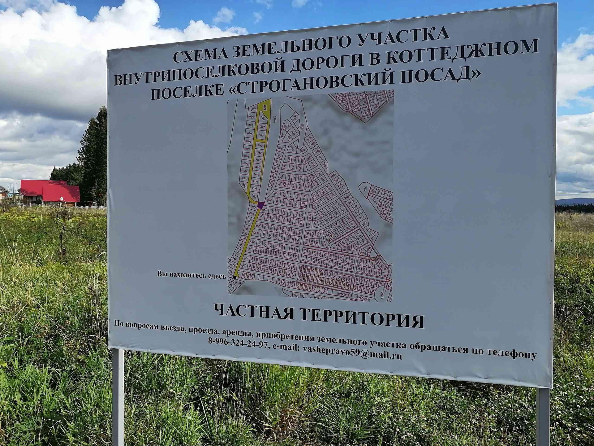 Купить Участок В Пермском Районе Ижс
