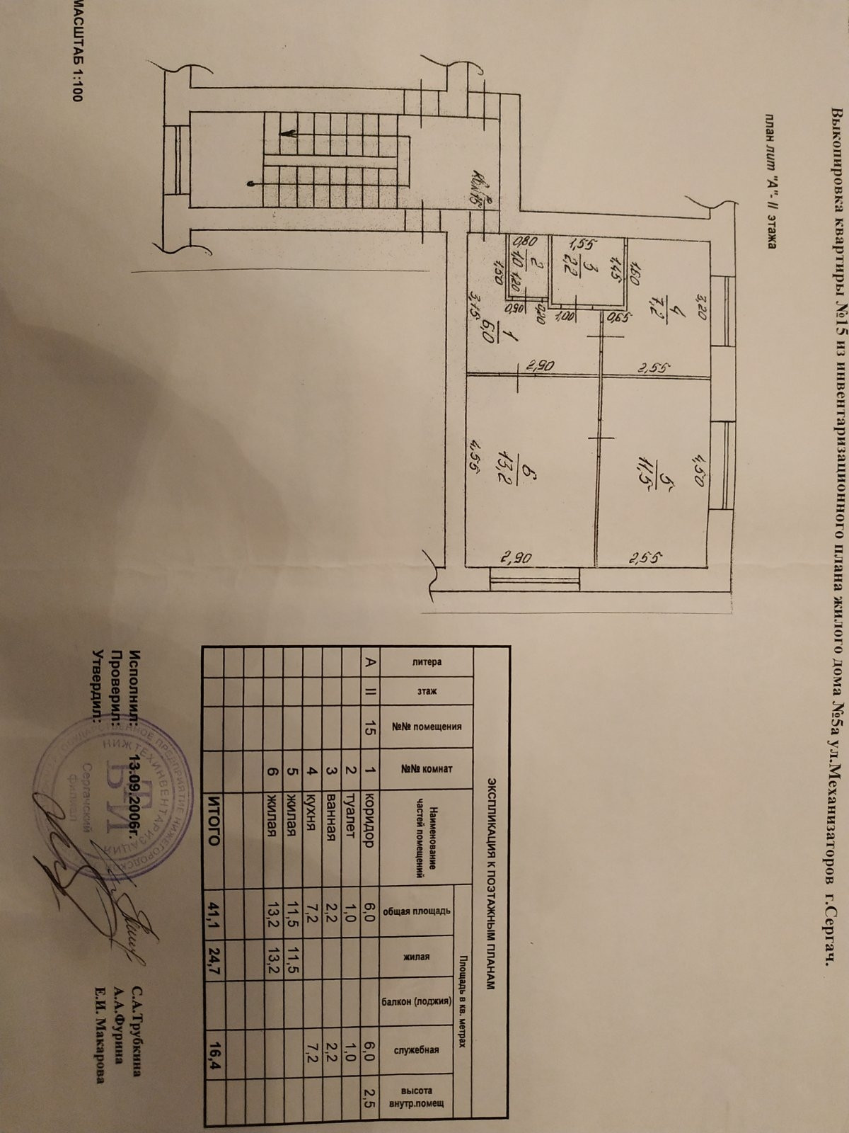 Купить 2-комнатную квартиру, 41.1 м² по адресу Нижегородская область, Сергач,  улица Механизаторов, 5А, 2 этаж за 1 200 000 руб. в Домклик — поиск,  проверка, безопасная сделка с жильем в офисе Сбербанка.