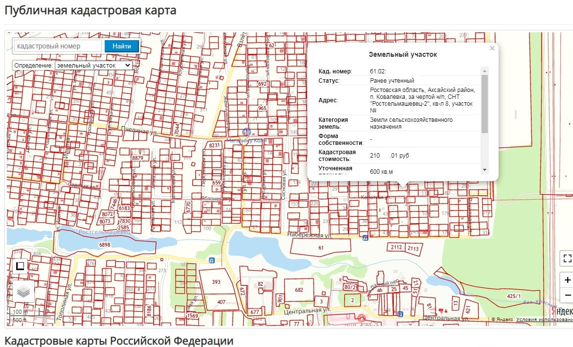 Купить Участок В Снт Аксайского Района