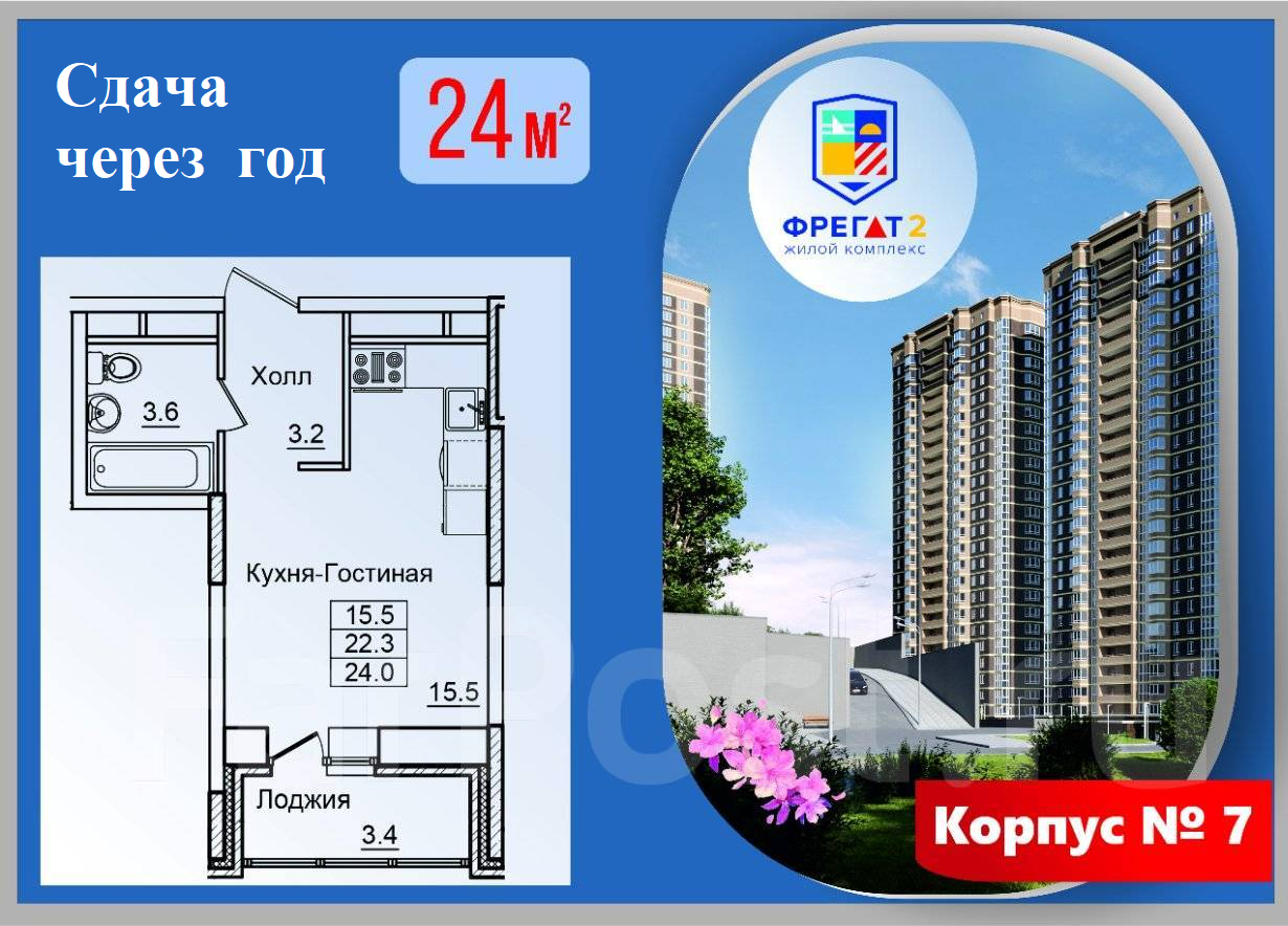 Квартиры во владивостоке фарпост. Картинки Нейбута 24 квартира 24 6 этаж.