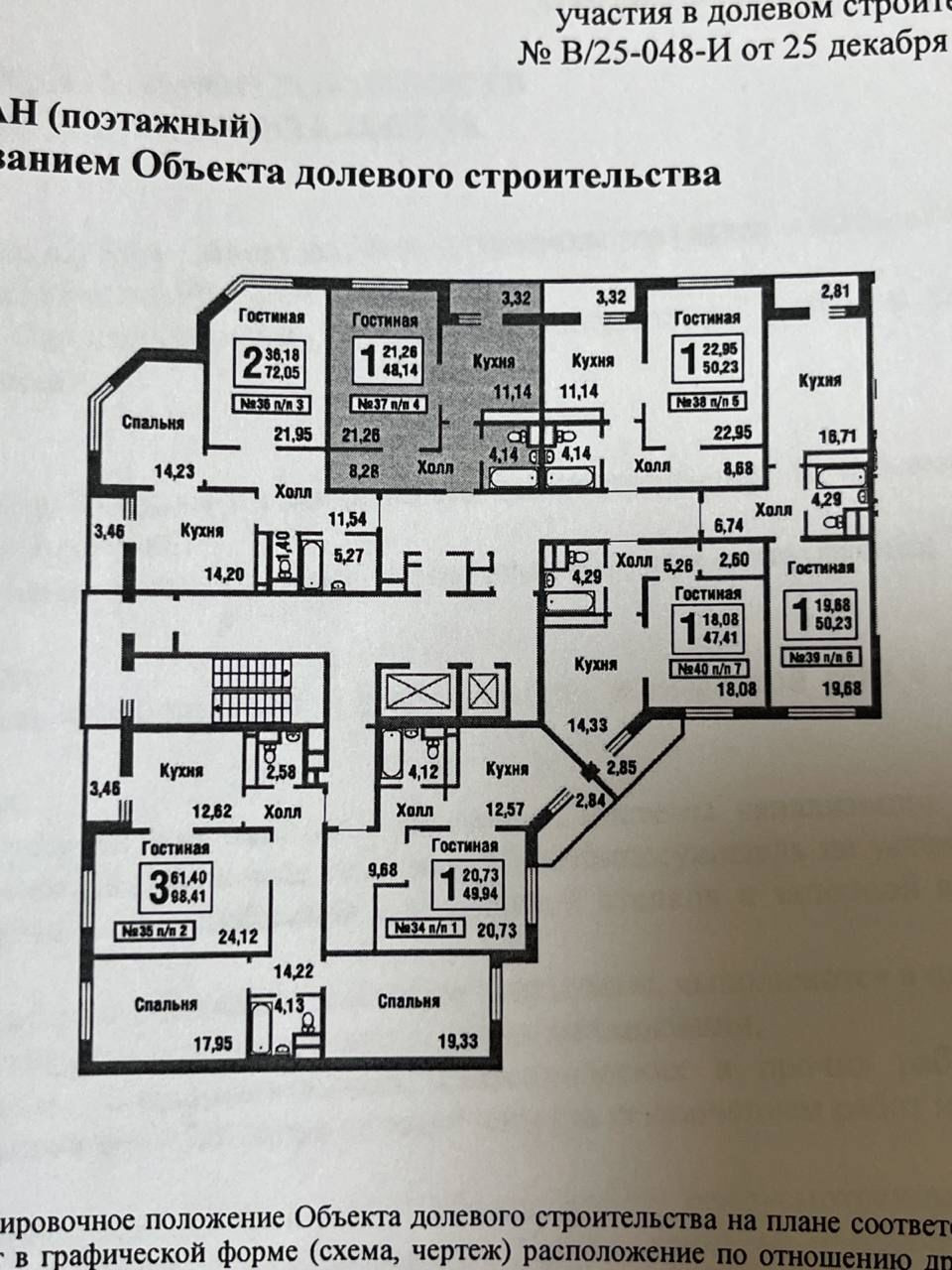 Жк Зеленые Аллеи Купить Студию