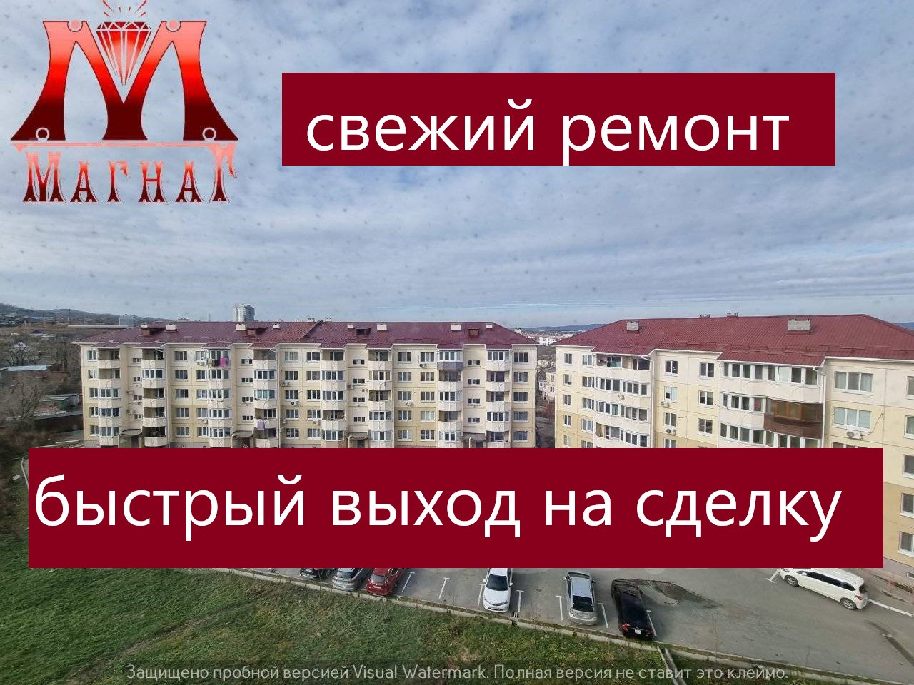Фарпост Артем Недвижимости Купить