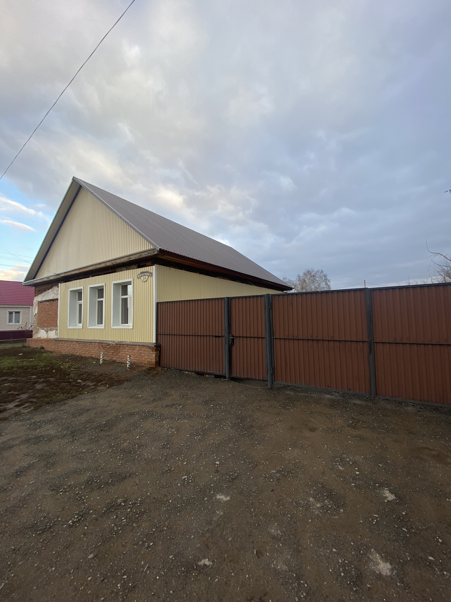 Домашний бугуруслан