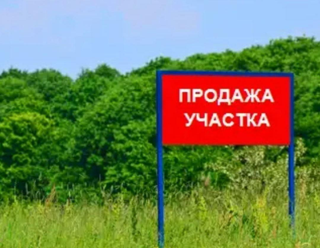 Продам участок с адресом. Табличка продается участок. Продается участок. Продаётся участок земли. Баннер продается участок.