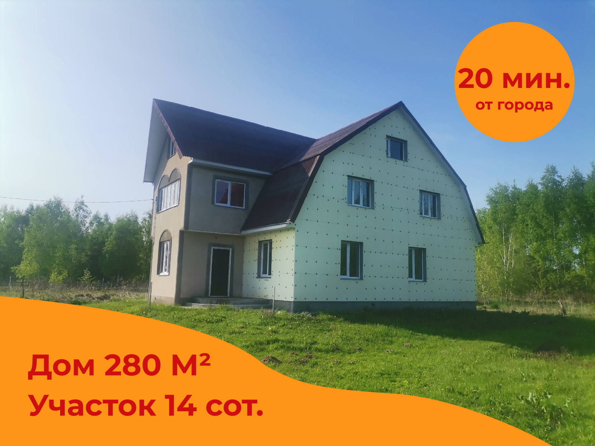 Купить дом, 280 м² по адресу Ярославская область, Некрасовский район,  сельское поселение Красный Профинтерн, село Диево-Городище за 7 100 000  руб. в Домклик — поиск, проверка, безопасная сделка с жильем в офисе  Сбербанка.