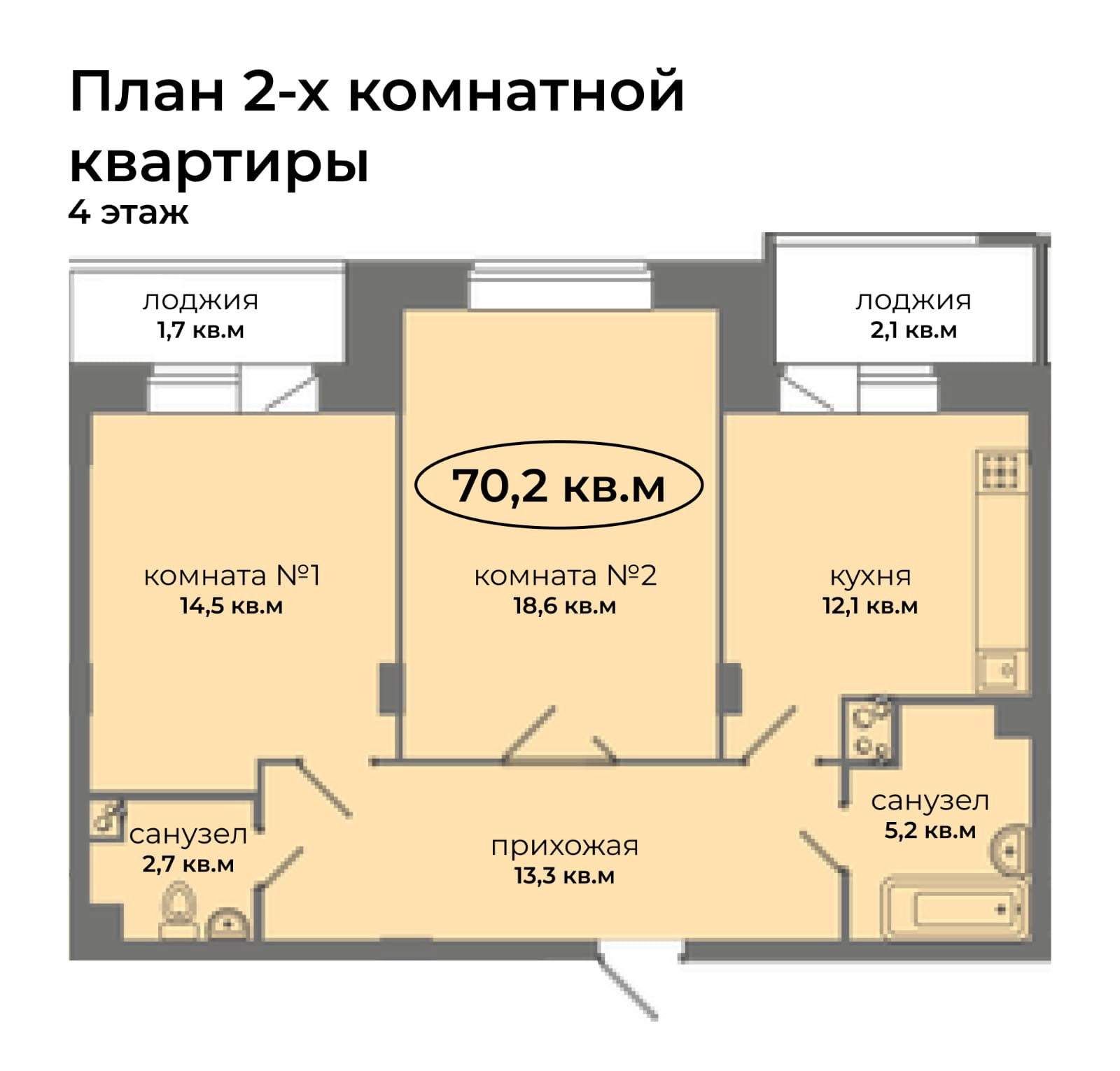 Купить 2-комнатную квартиру, 70 м² по адресу Чувашская Республика,  Новочебоксарск, Советская улица, 50Б, 4 этаж за 6 920 000 руб. в Домклик —  поиск, проверка, безопасная сделка с жильем в офисе Сбербанка.