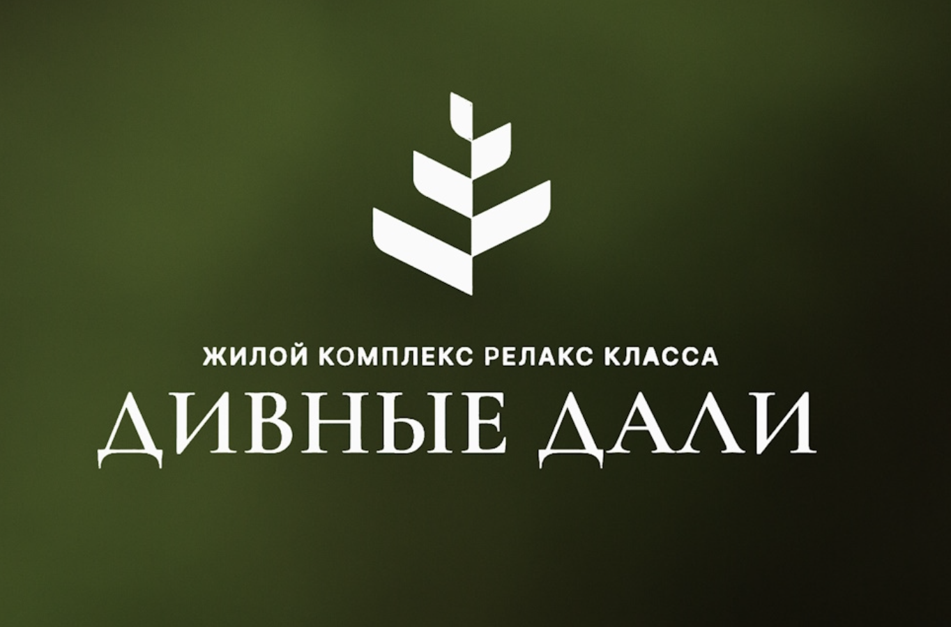 Норильская 12 Артем Купить Квартиру