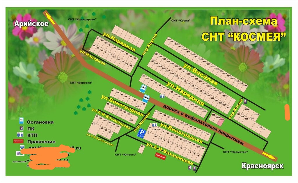 Карта арейское красноярск