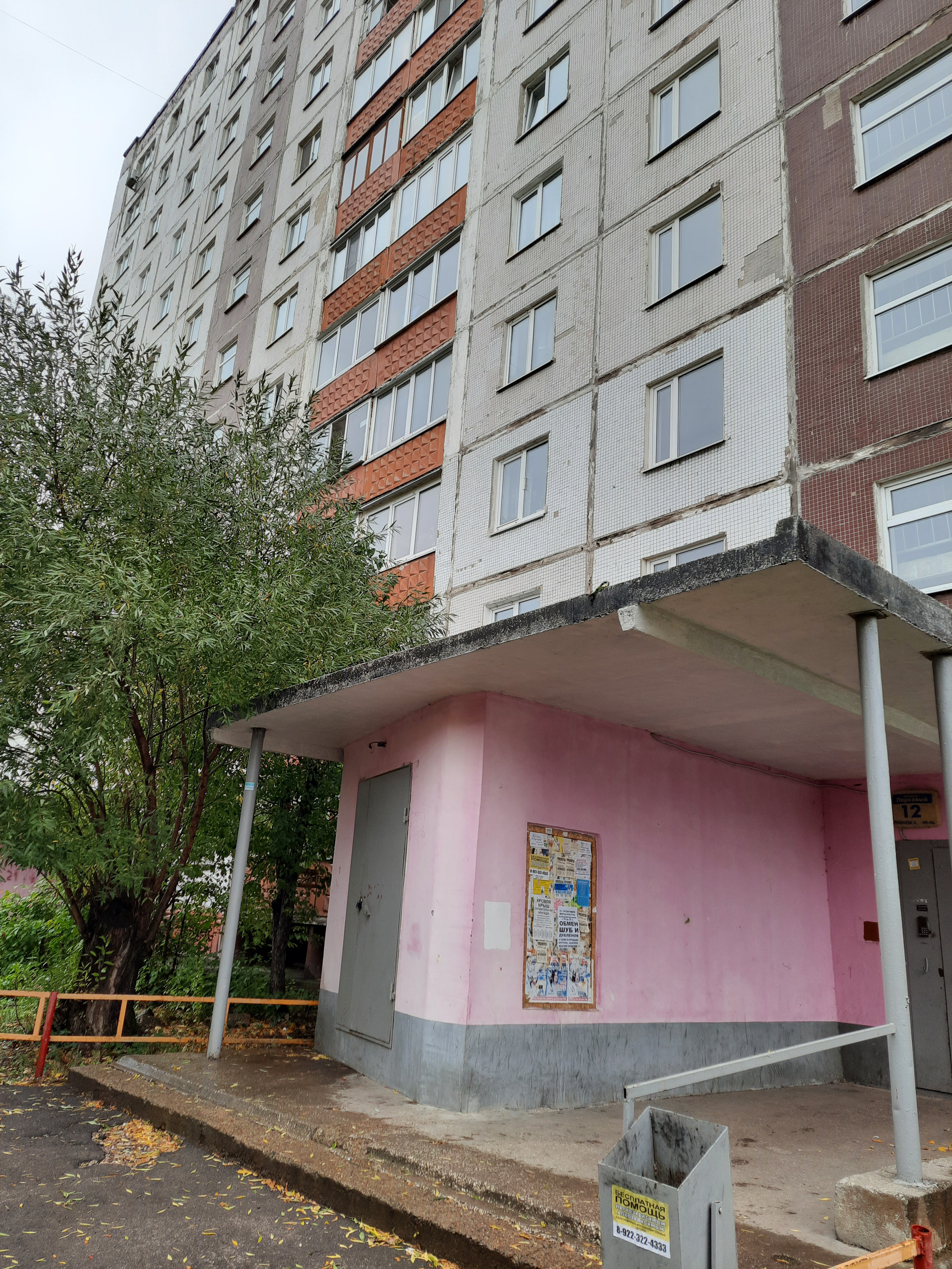 Улица 12-я парковая, д. Улица парковая севастополь. 13. 1-я парковая улица дом 12. 12.