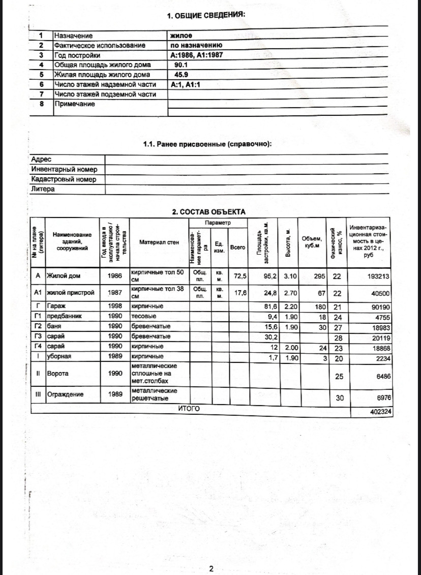 Купить дом, 90.1 м² по адресу Республика Башкортостан, Аургазинский ...