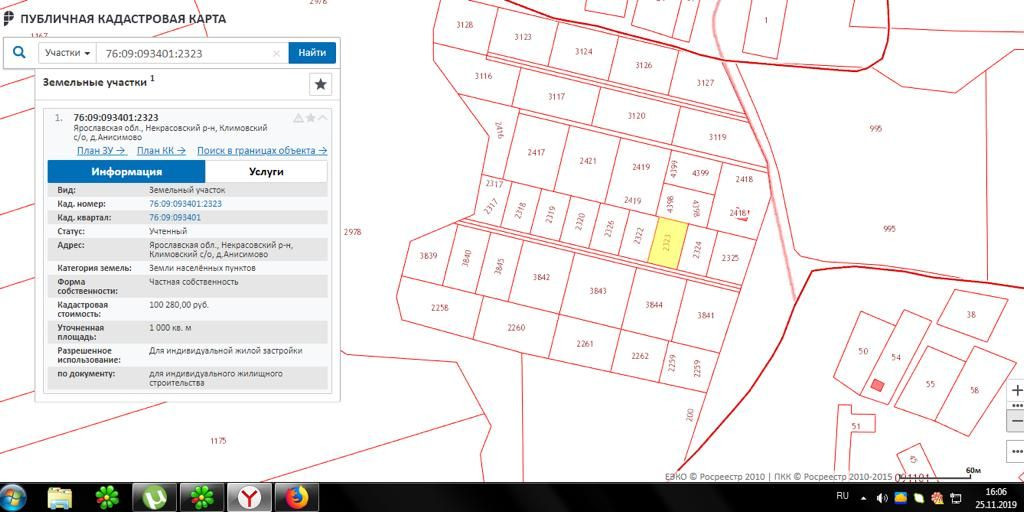 Кадастровая карта некрасовский район ярославская область