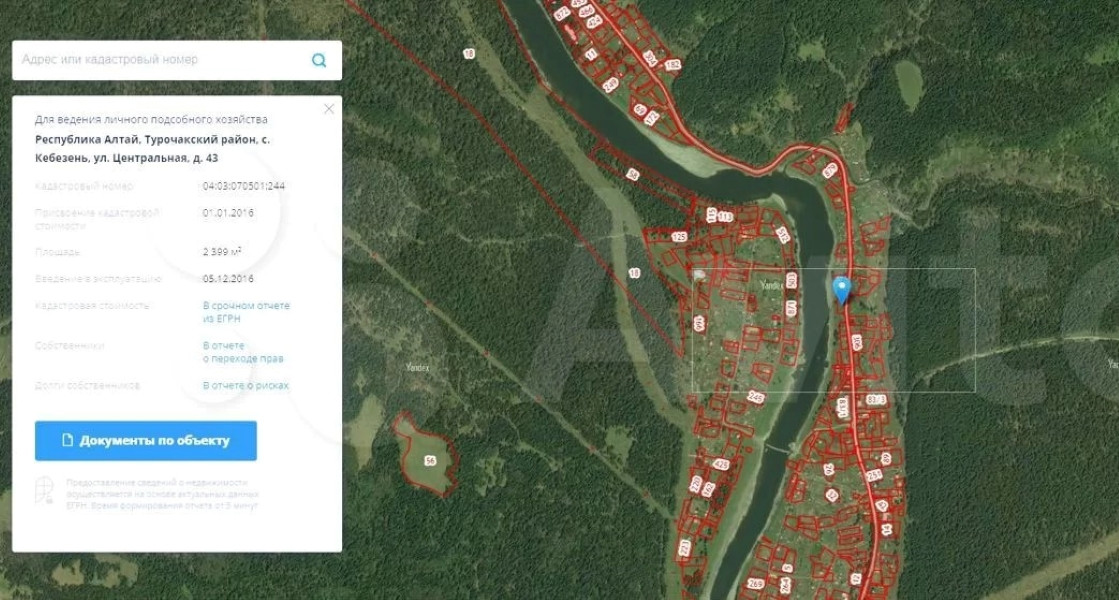 Публичная кадастровая карта республики алтай турочакский район