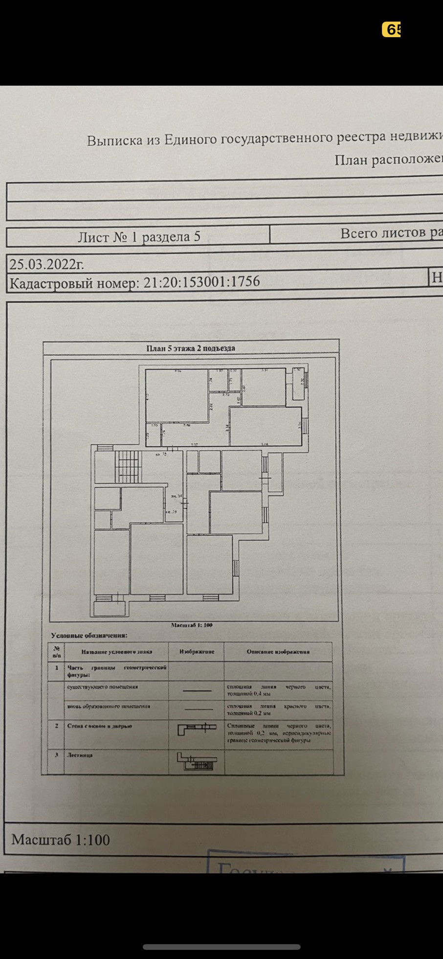 Купить 2-комнатную квартиру, 70.4 м² по адресу Чувашская Республика,  Цивильск, Казанское шоссе, 15, 5 этаж за 4 200 000 руб. в Домклик — поиск,  проверка, безопасная сделка с жильем в офисе Сбербанка.