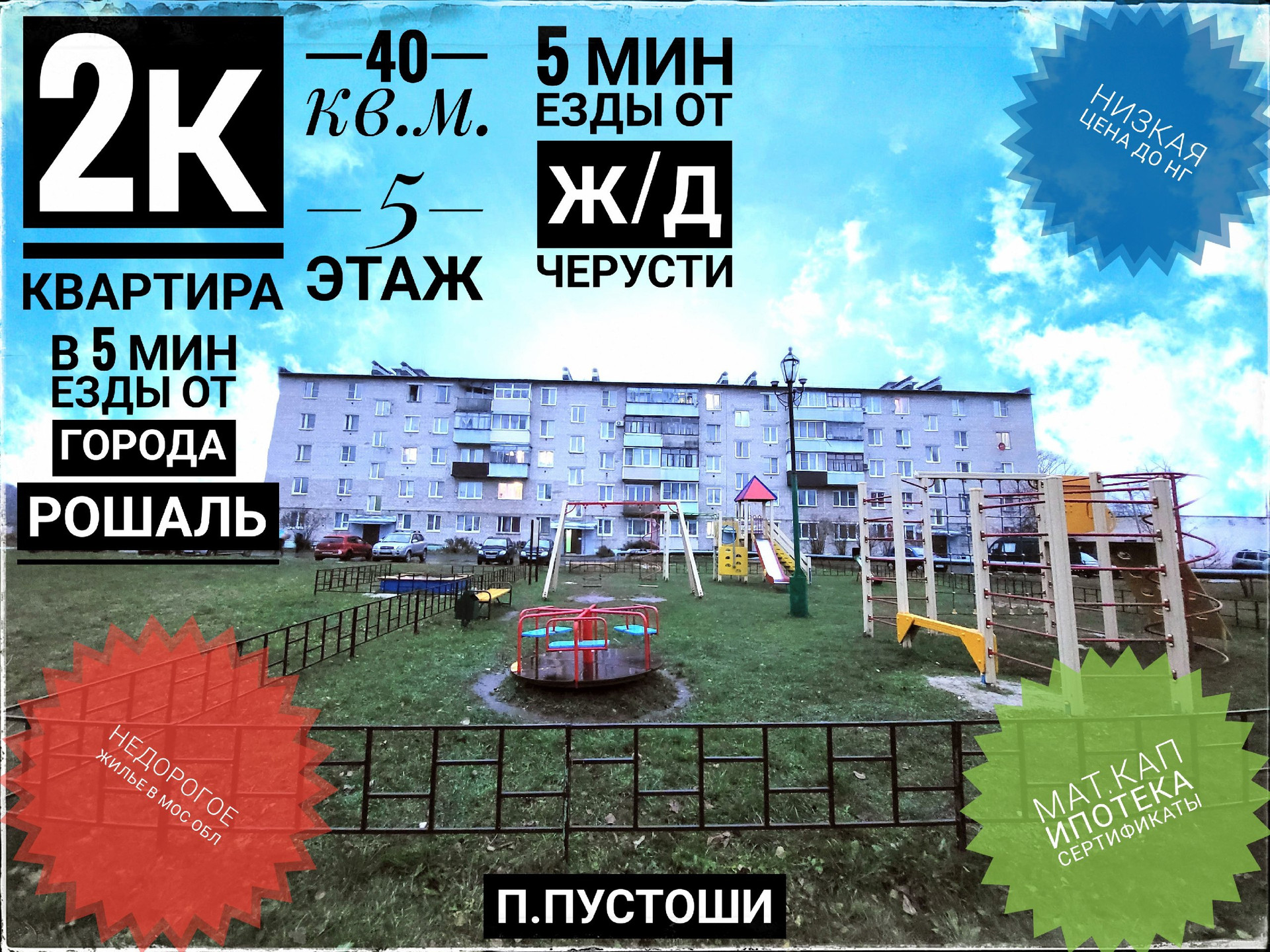 Купить 2-комнатную квартиру, 42 м² по адресу Московская область ...