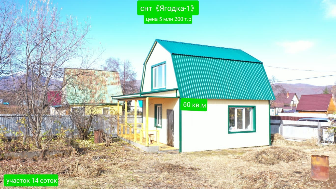 Казань Снт Ягодка Купить Дачу