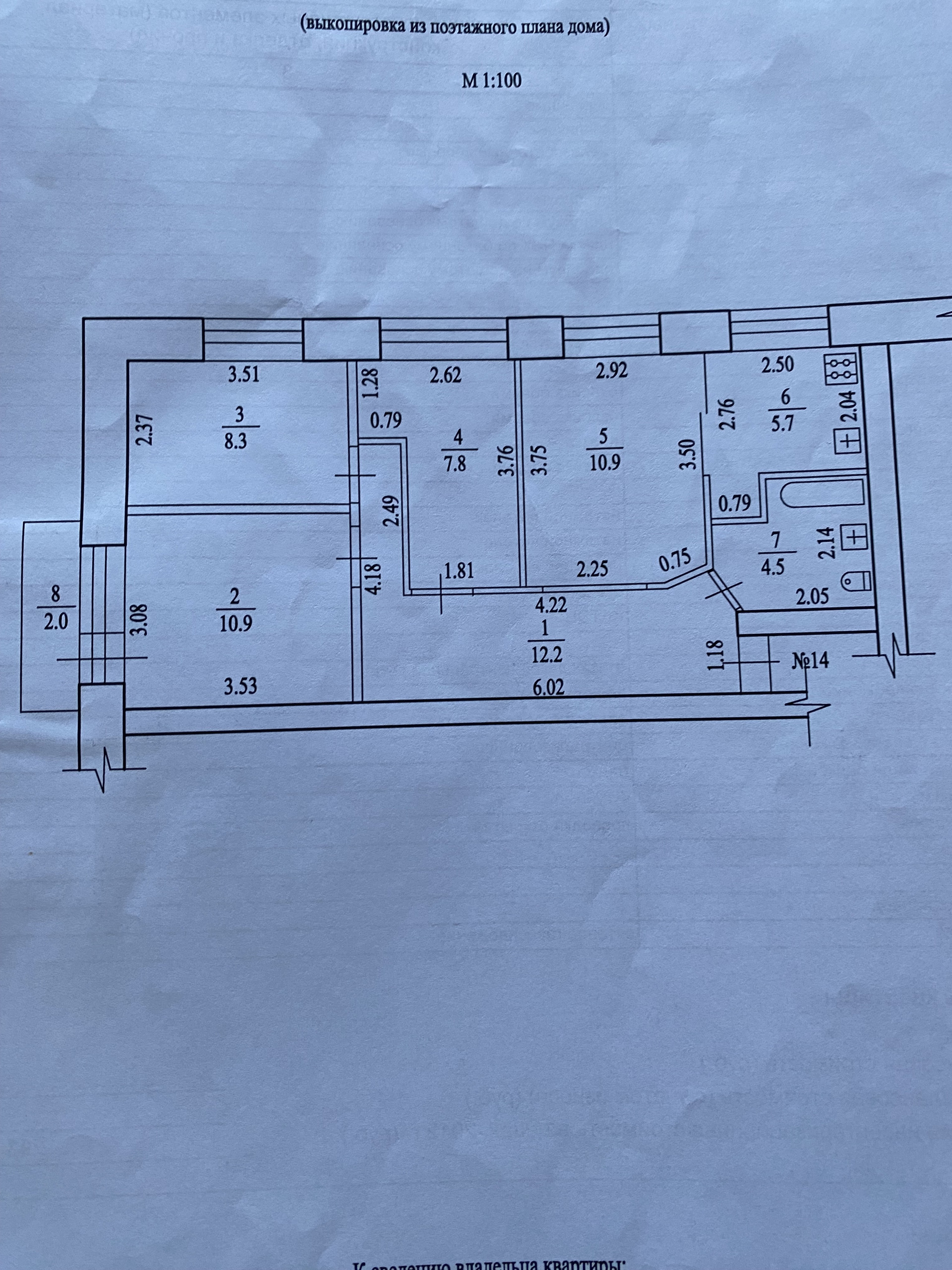 Купить 4-комнатную квартиру, 62.3 м² по адресу Республика Башкортостан,  Учалы, улица Мира, 22, 4 этаж за 5 150 000 руб. в Домклик — поиск,  проверка, безопасная сделка с жильем в офисе Сбербанка.