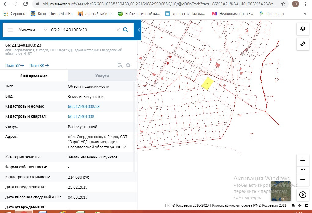 Публичная кадастровая карта ревда свердловская область